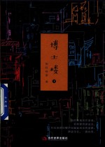 [PDF] 博士楼 下
