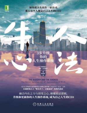 牛人心法.PDF 牛人心法.PDF