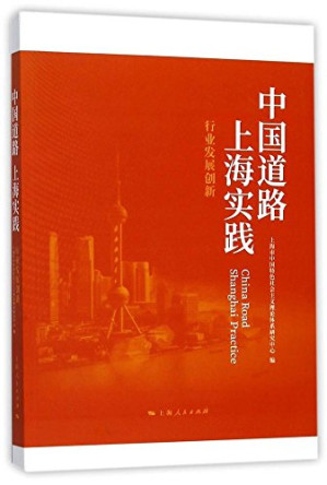 [PDF] 口述上海 国资国企改革