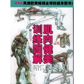 [PDF] 肌肉健美训练图解（下)