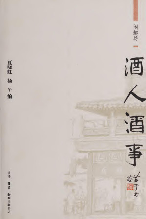 [PDF] 酒人酒事