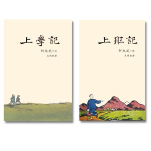 [PDF] 《上班記》