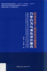 [PDF] 风沙环境下钢结构涂层侵蚀力学行为与损伤评价研究