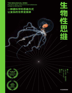 [PDF] 生物性思维（李永乐倾情推荐“这本书将为读者提供多种跨学科的思维方式，打开全新的学习和认知大门”）