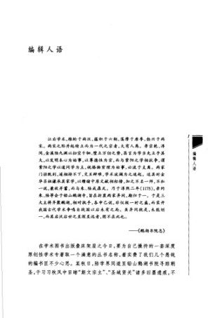 留日学生与清末新政.PDF