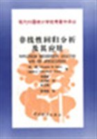 [PDF] 非线性回归分析及其应用