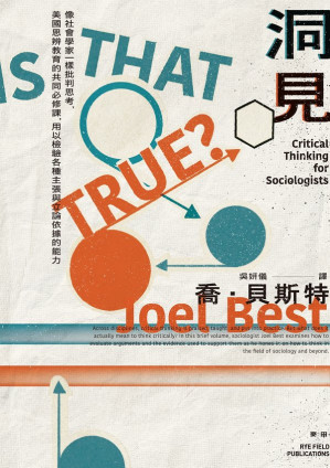 [EPUB] 洞見：像社會學家一樣批判思考，美國思辨教育的共同必修課，用以檢驗各種主張與立論依據的能力 = Is That True? Critical Thinking for Sociologists