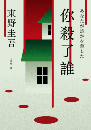 [EPUB] 你杀了谁