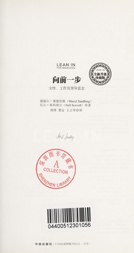 [PDF] 向前一步 女性、工作及领导意志