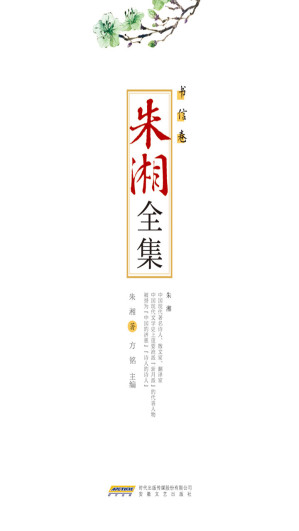 [EPUB] 朱湘全集——书信卷