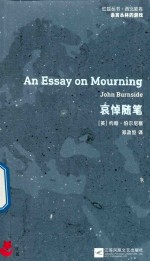 [PDF] 哀悼随笔