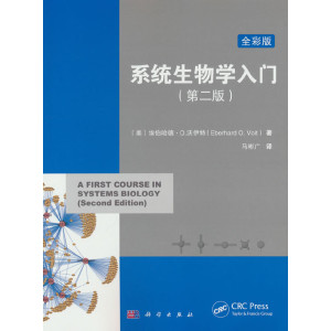 [PDF] 系统生物学入门.原书第二版