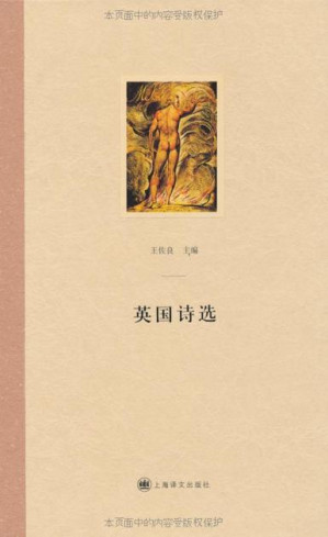 [EPUB] 英国诗选