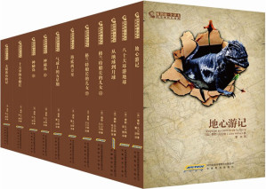 [EPUB] 凡尔纳科幻经典(插图版•全11册)