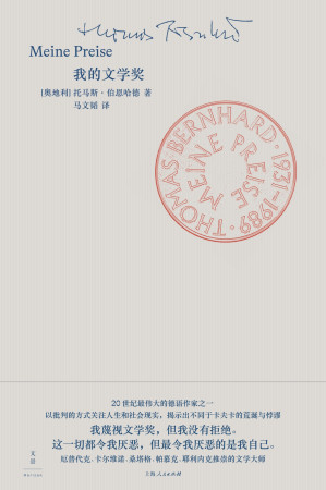 [EPUB] 我的文学奖