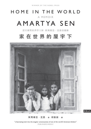 [EPUB] 家在世界的屋宇下