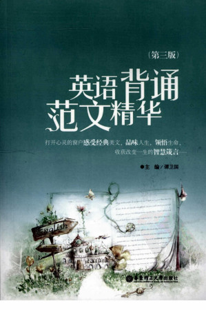[PDF] 英语背诵范文精华