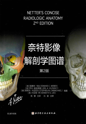 [PDF] 奈特影像解剖学图谱（第2版）