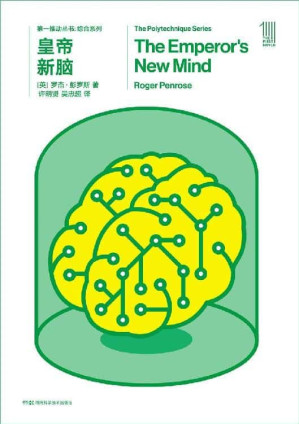 [EPUB] 皇帝新脑