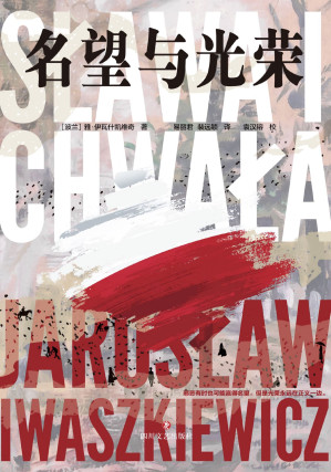 [EPUB] 名望与光荣