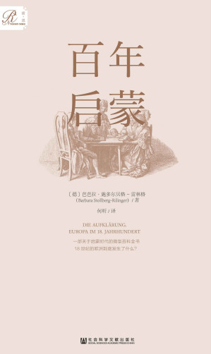 [EPUB] 百年启蒙 (索恩系列)