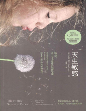 [PDF] 天生敏感