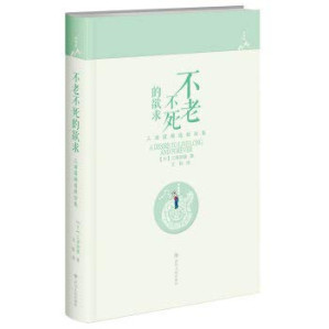 [PDF] 不老不死的欲求：三浦国雄道教论集