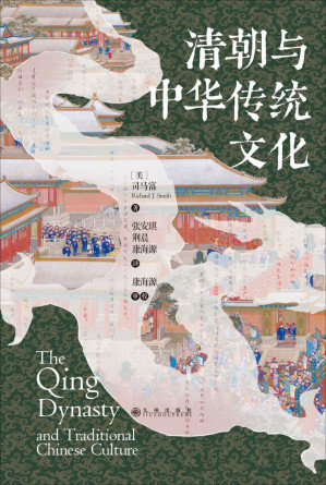 [EPUB] 清朝与中华传统文化