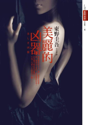 [EPUB] 美丽的凶器