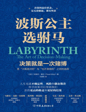 [PDF] 波斯公主选驸马