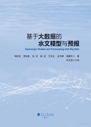 [PDF] 基于大数据的水文模型与预报