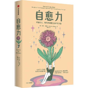 [EPUB] 自愈力