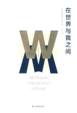 [PDF] 在世界与我之间