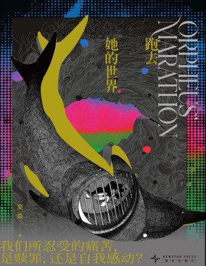 [PDF] 跑去她的世界（光分科幻文库）