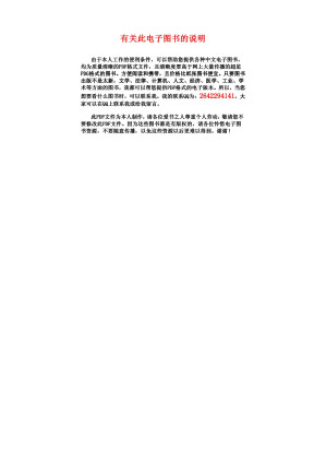 [PDF] 高频电路设计与制作