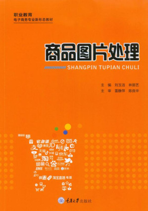 [EPUB] 商品图片处理