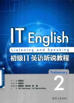 [PDF] 初级IT英语听说教程 2