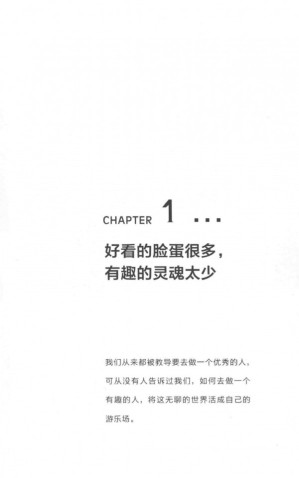[PDF] 你的美貌不敌你的热闹