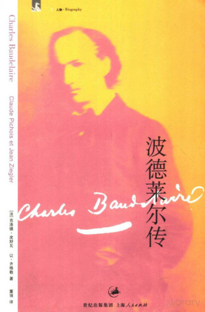 [PDF] 波德莱尔传