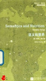 [PDF] 语义和营养
