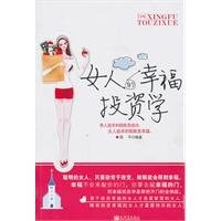 [PDF] 女人的幸福投资学