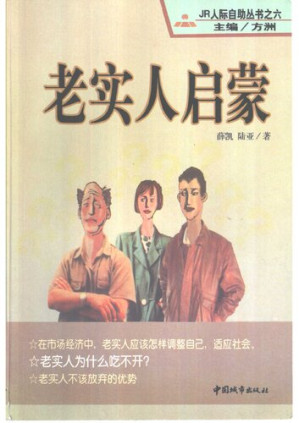 [PDF] 老实人启蒙