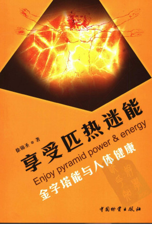 [PDF] 享受匹热迷能