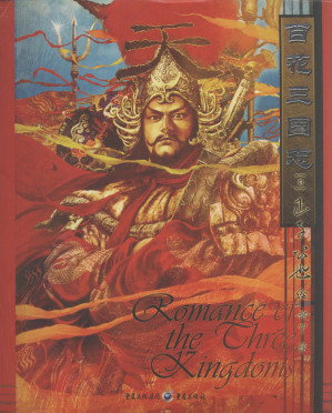 [PDF] 百花三国志
