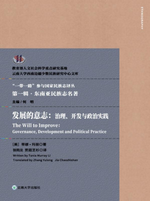 [EPUB] 发展的意志:治理、开发与政治实践