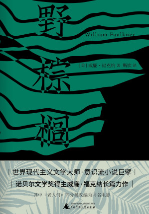 [EPUB] 野棕榈