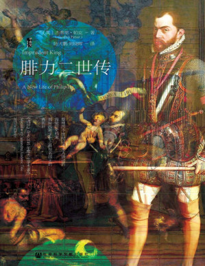 [PDF] 腓力二世传 (甲骨文系列)
