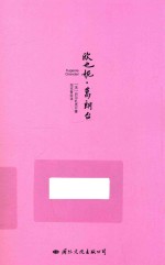 [PDF] 欧也妮·葛朗台
