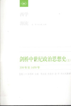 [PDF] 752剑桥中世纪政治思想史上350年至1450年