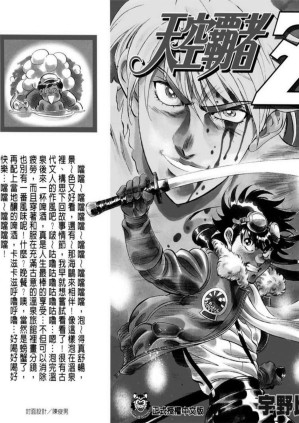[PDF] [comic][宇野比呂士]_天空霸者Z_Vol.07